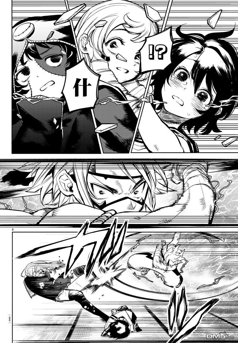 第86話（22P）