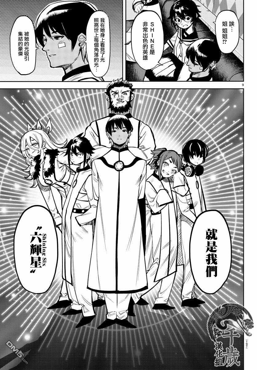 第87話（22P）