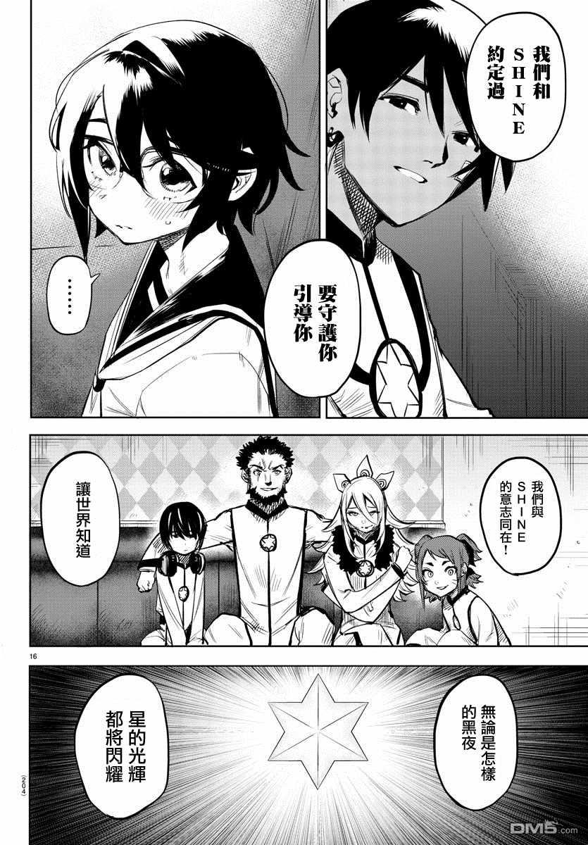 第87話（22P）