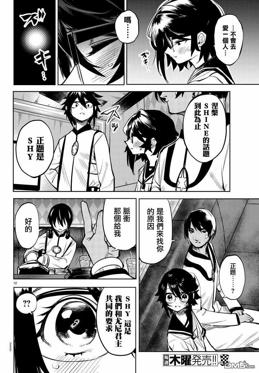 第87話（22P）
