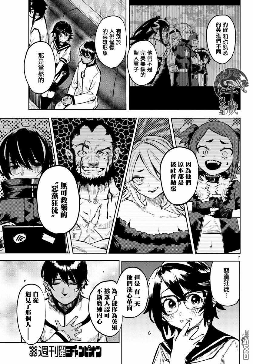 第87話（22P）