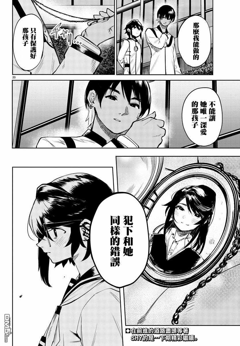 第87話（22P）
