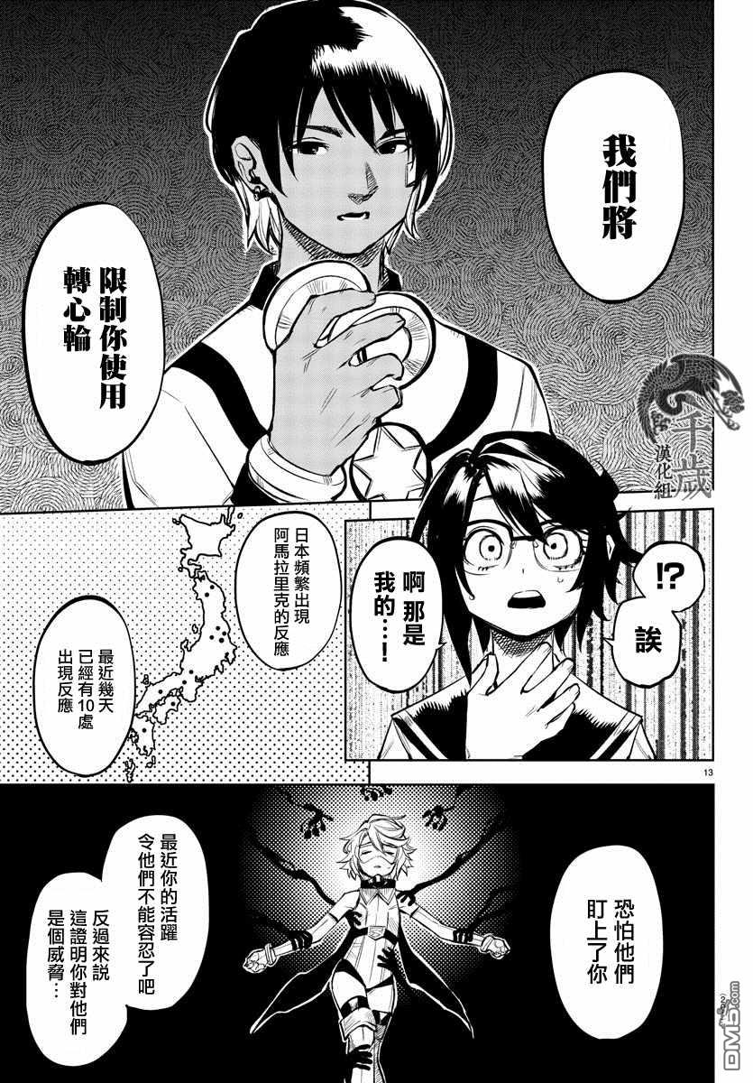 第87話（22P）