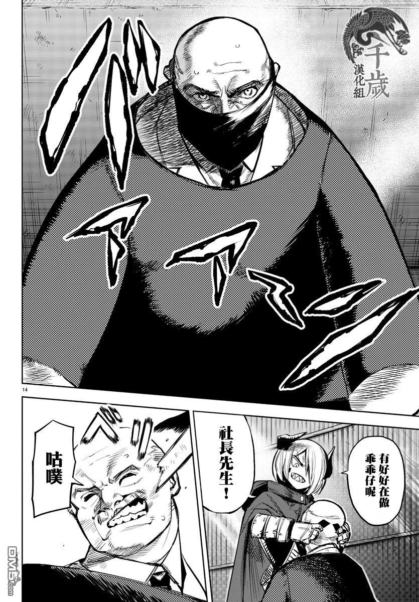 第88話（21P）