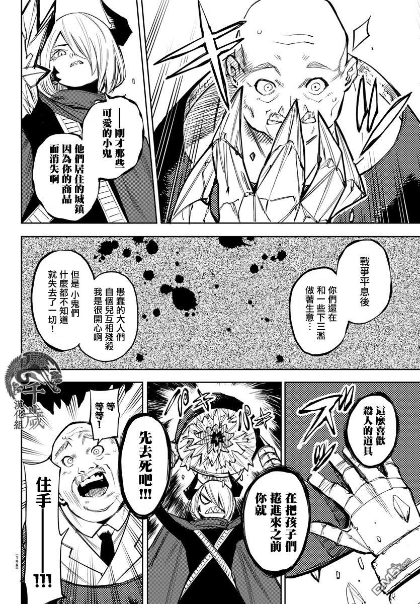 第88話（21P）