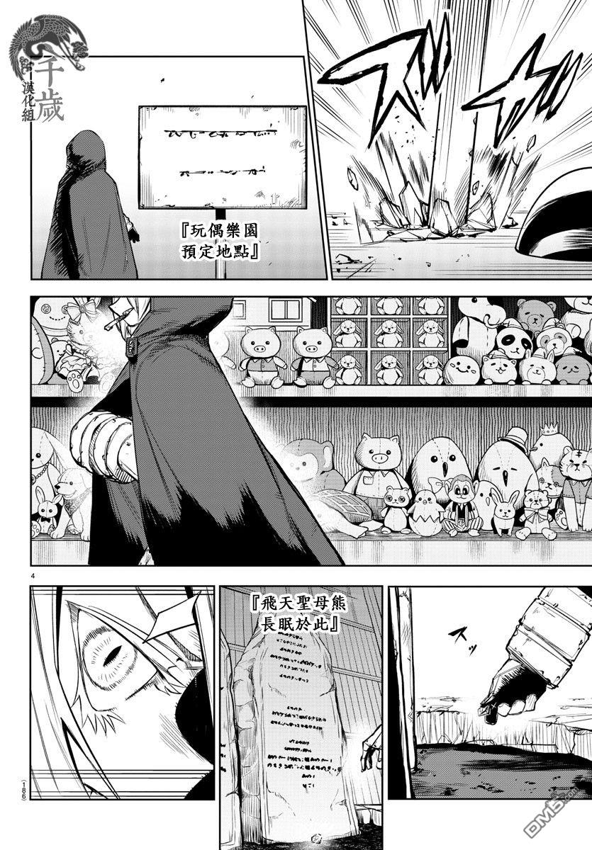 第88話（21P）