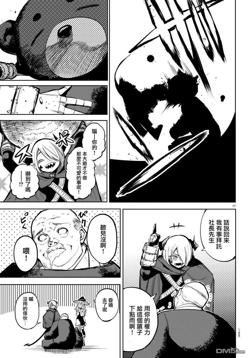 第88話（21P）