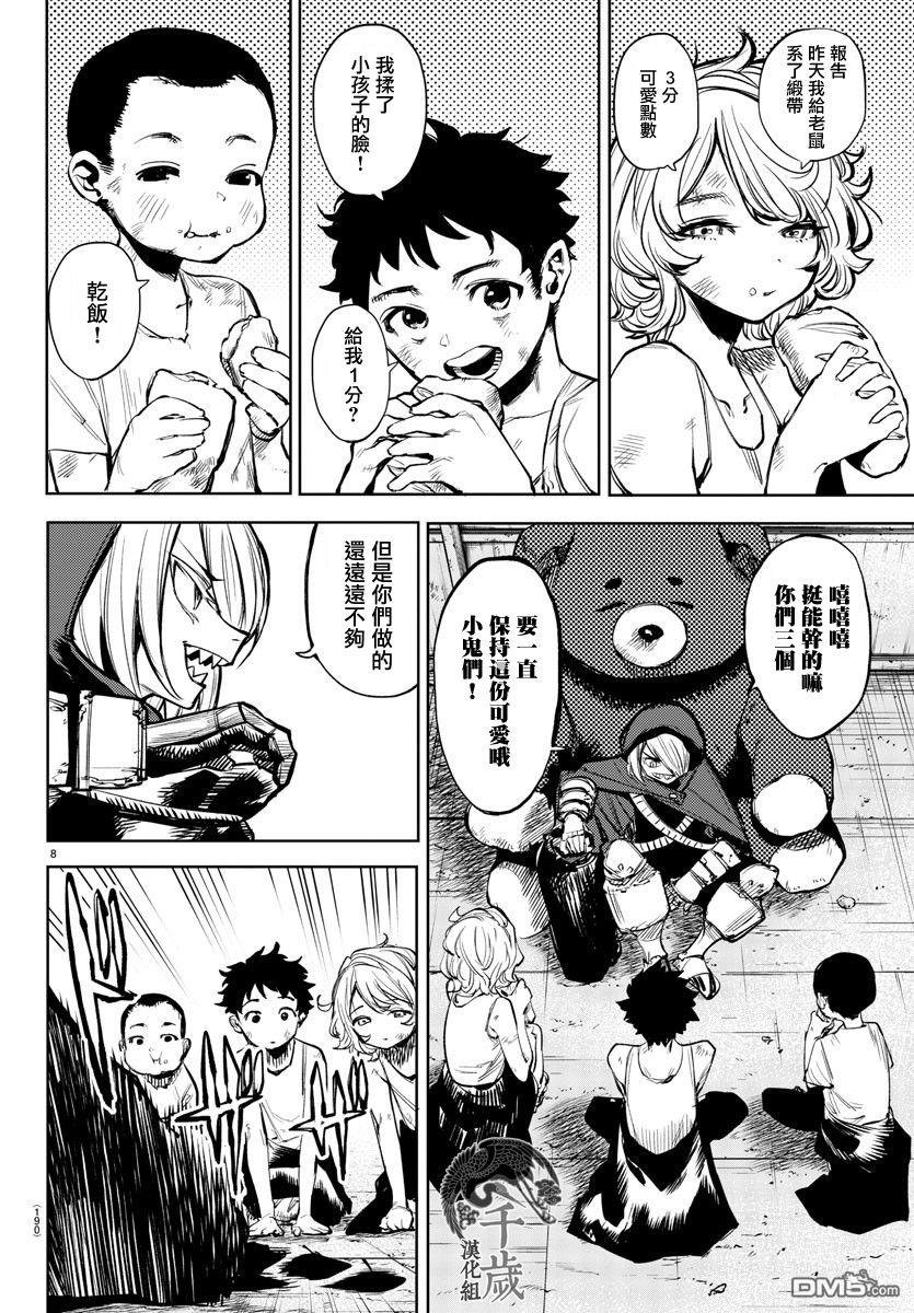 第88話（21P）