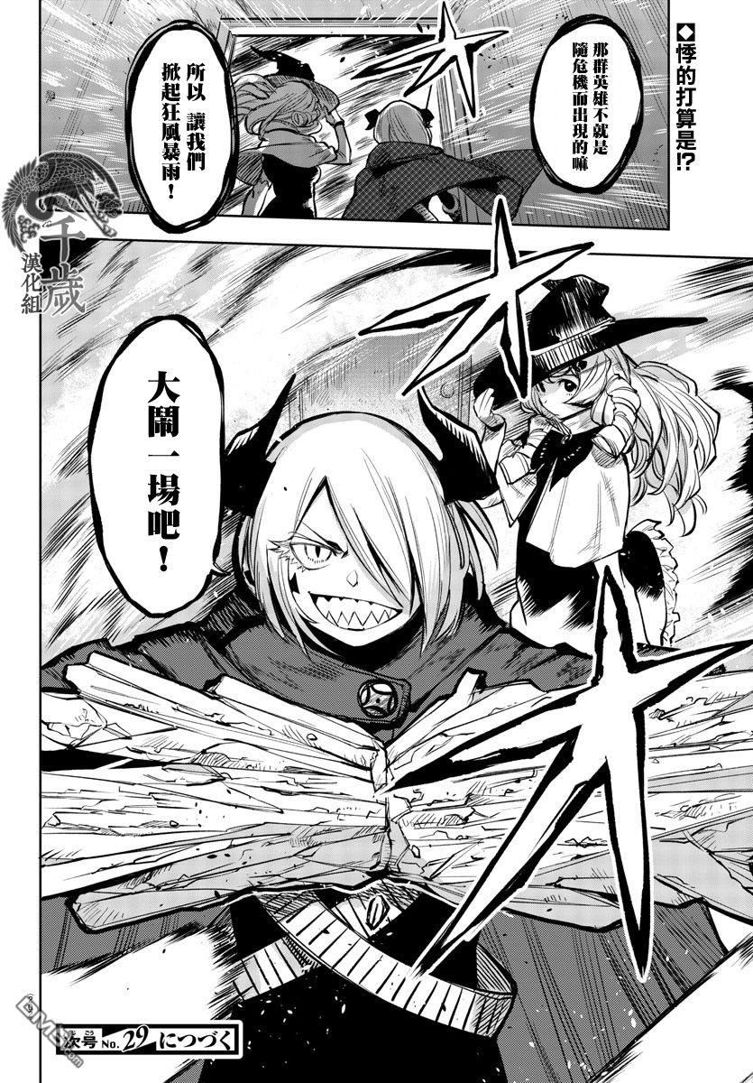 第88話（21P）