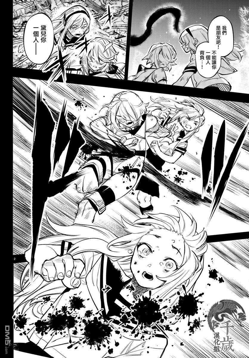 第89話（22P）