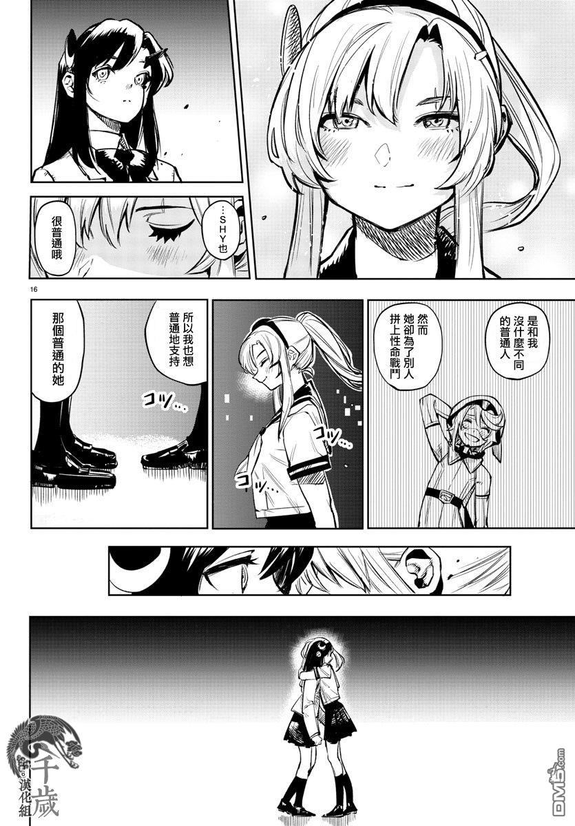 第89話（22P）