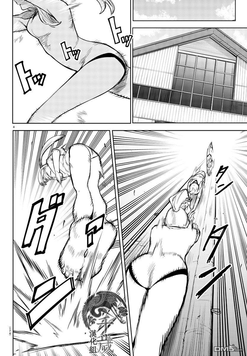 第89話（22P）