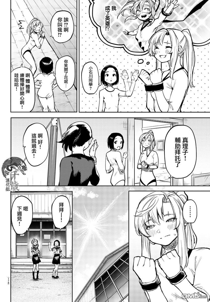 第89話（22P）