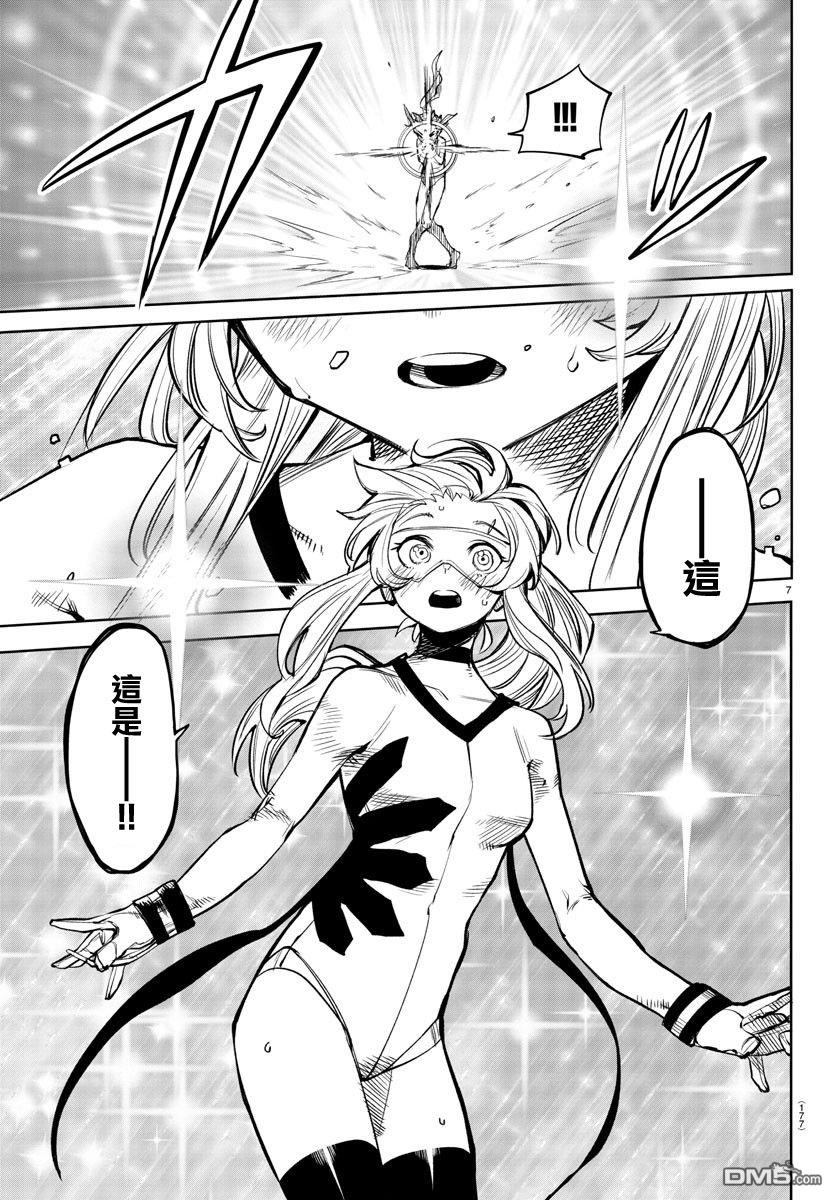 第89話（22P）