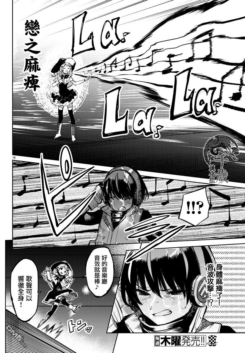 第91話（22P）
