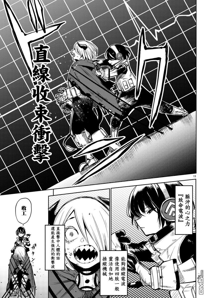 第91話（22P）