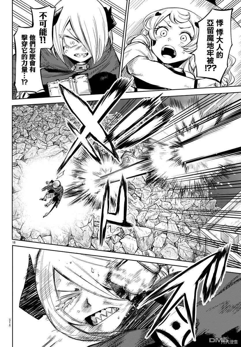 第92話（20P）