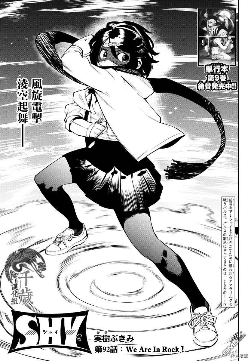 第92話（20P）