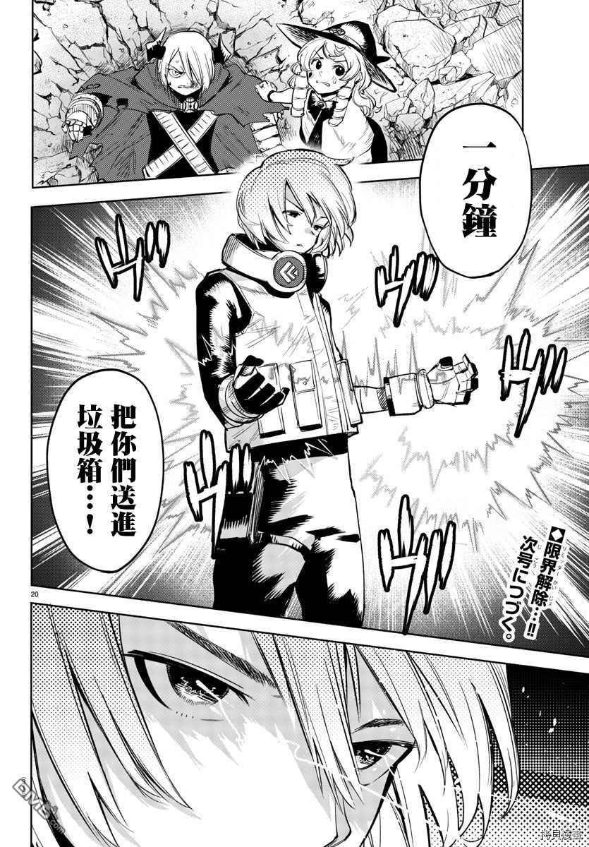 第92話（20P）