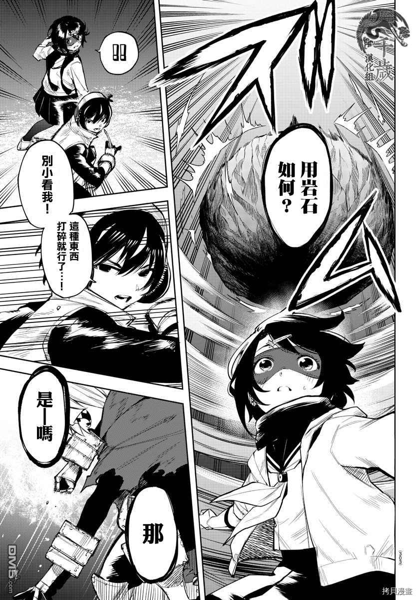 第92話（20P）