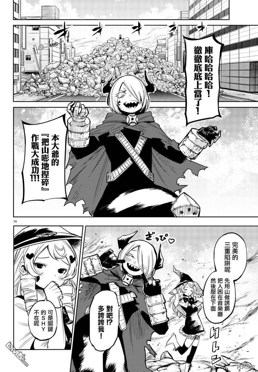 第92話（20P）