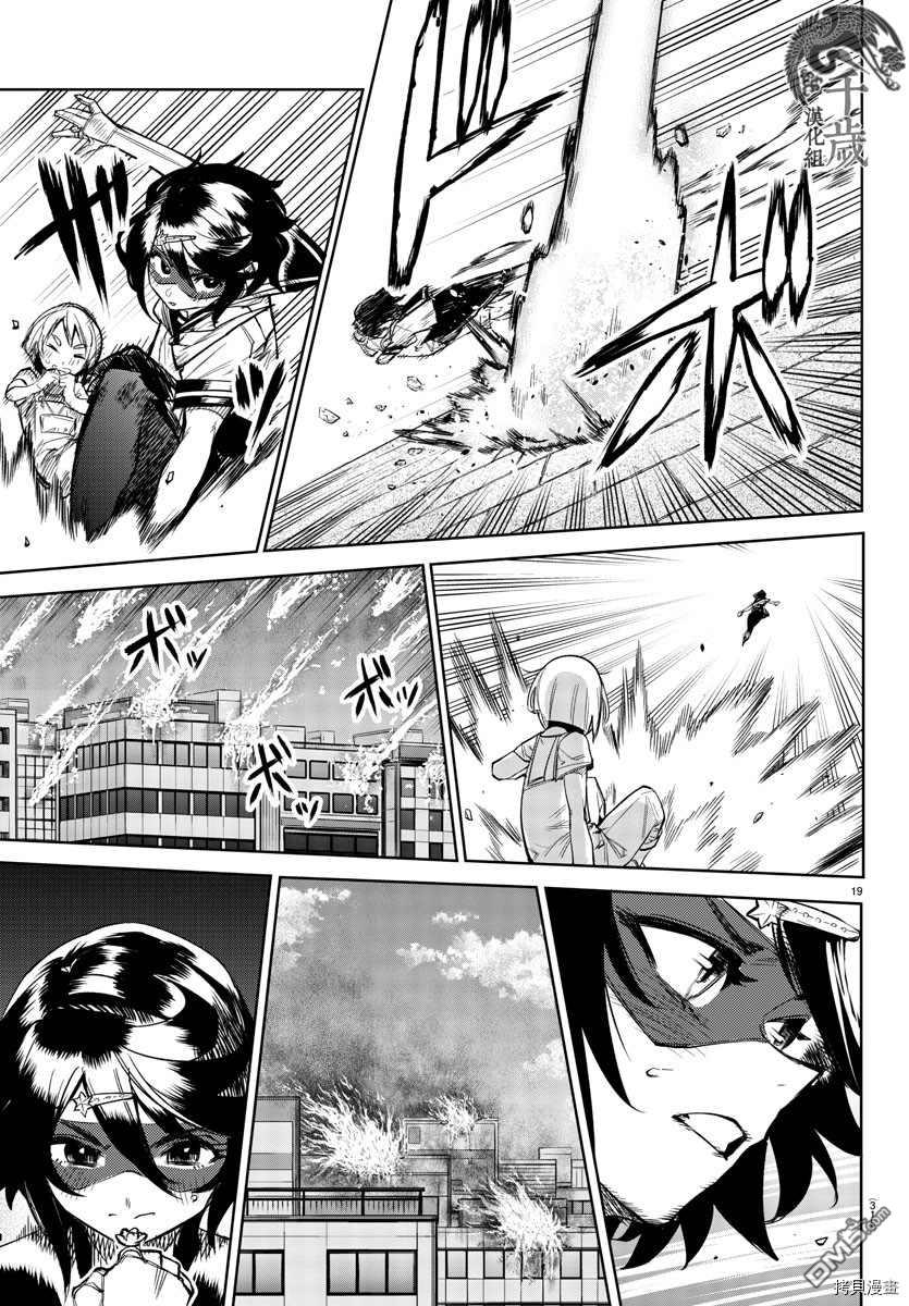 第93話（20P）