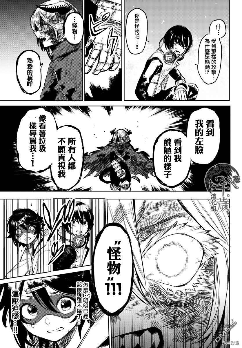 第93話（20P）