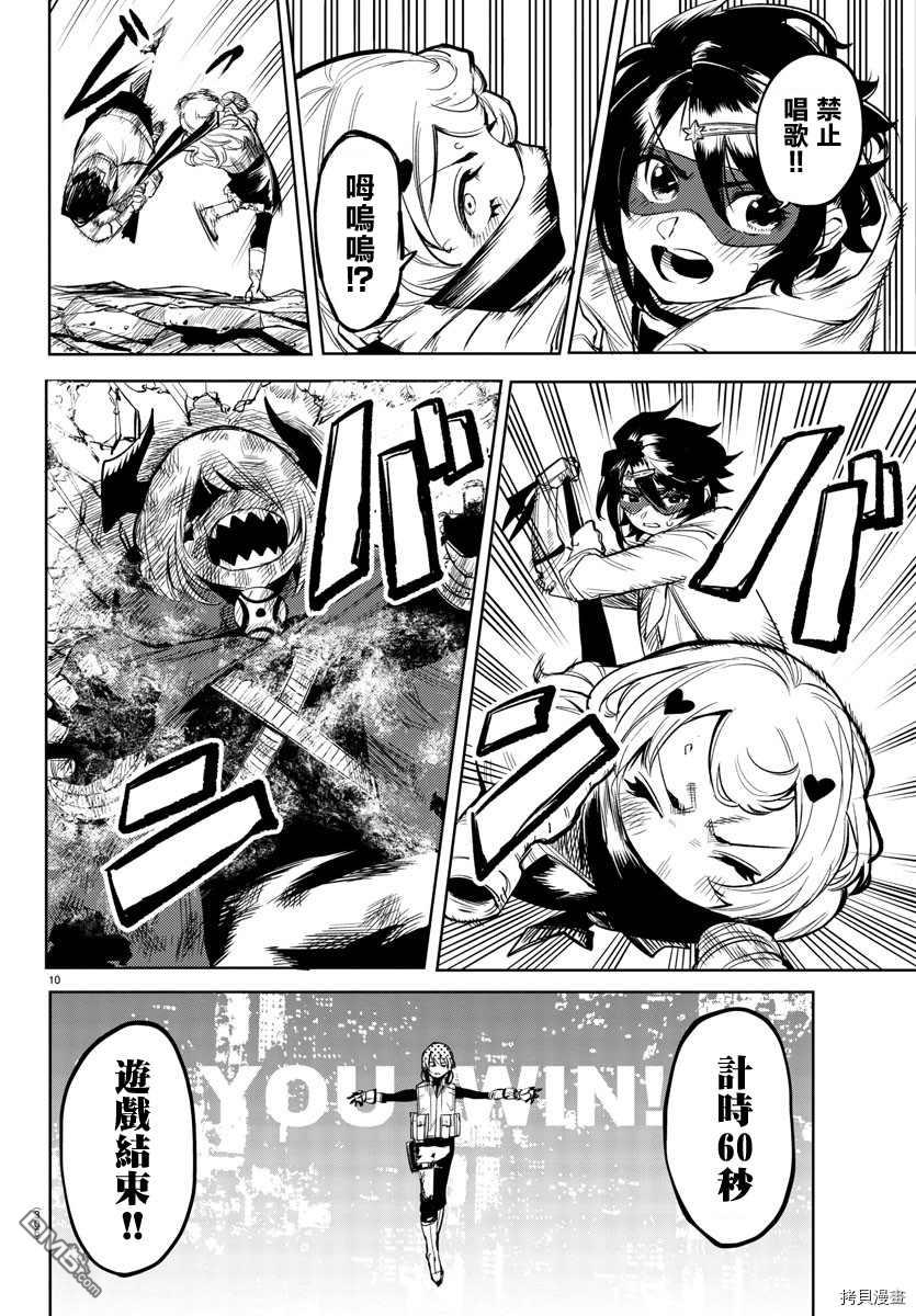 第93話（20P）