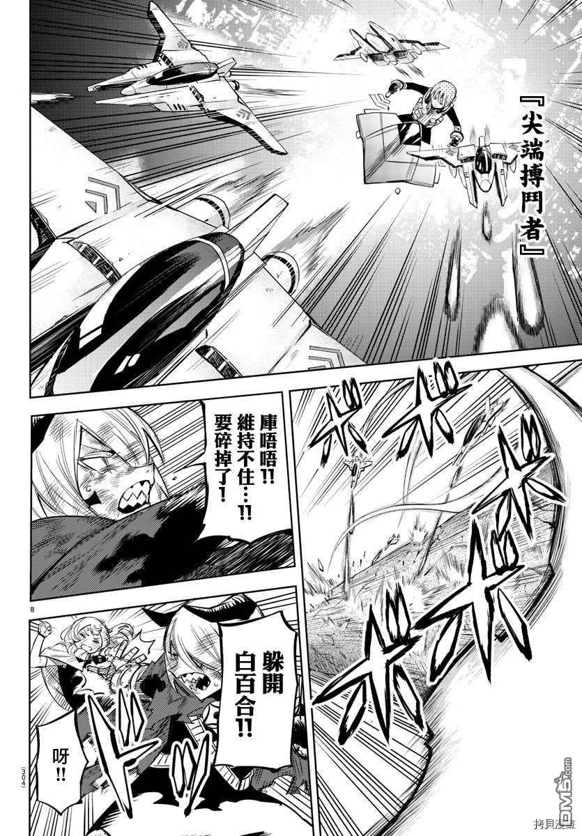 第93話（20P）