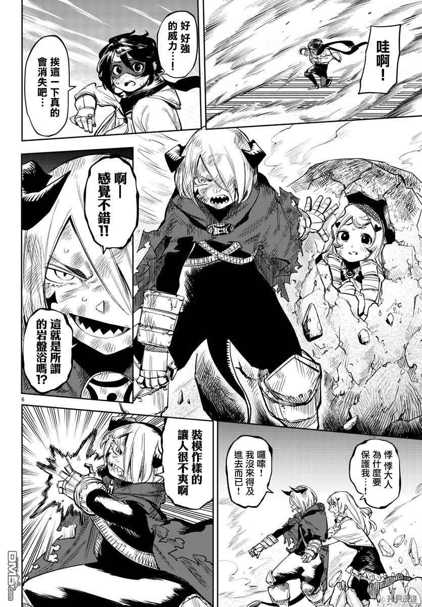 第93話（20P）