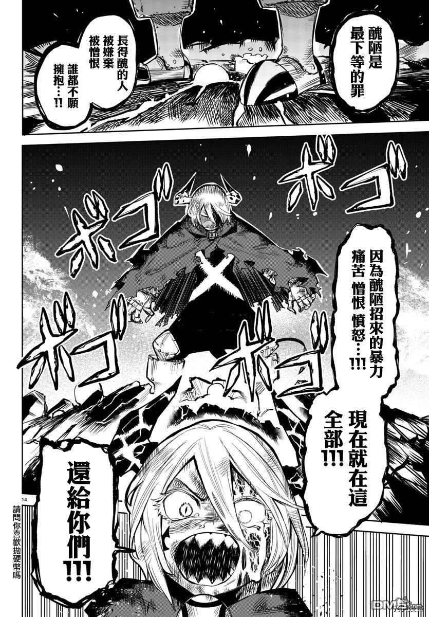 第93話（20P）