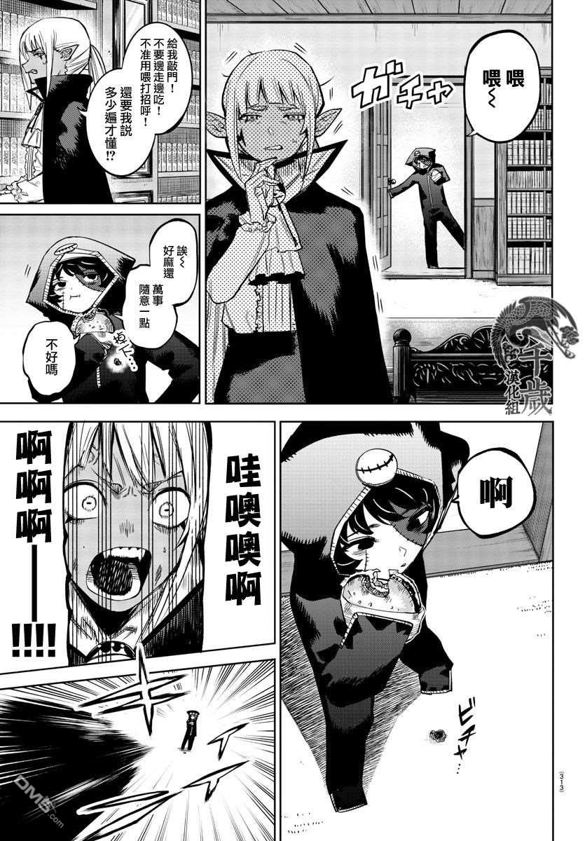 第95話（20P）