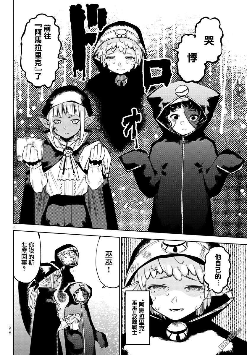 第95話（20P）