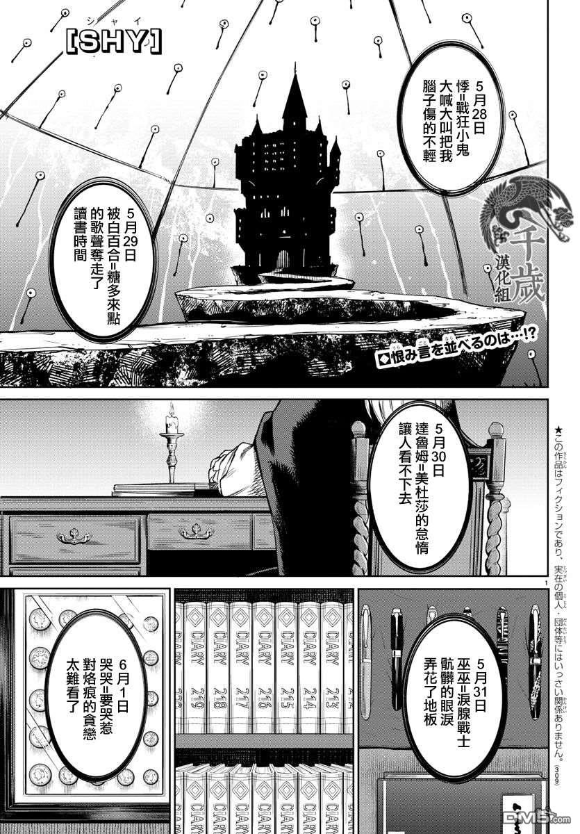 第95話（20P）