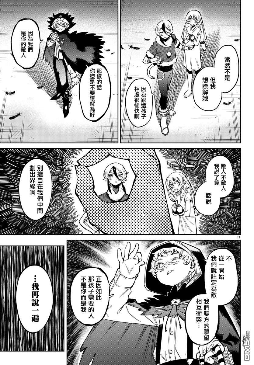 第96話（21P）