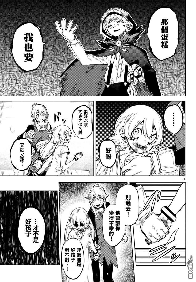 第96話（21P）