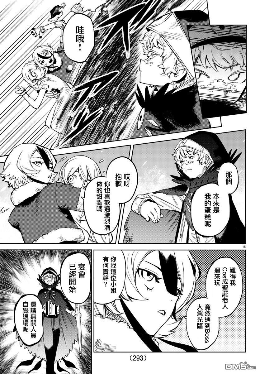 第96話（21P）