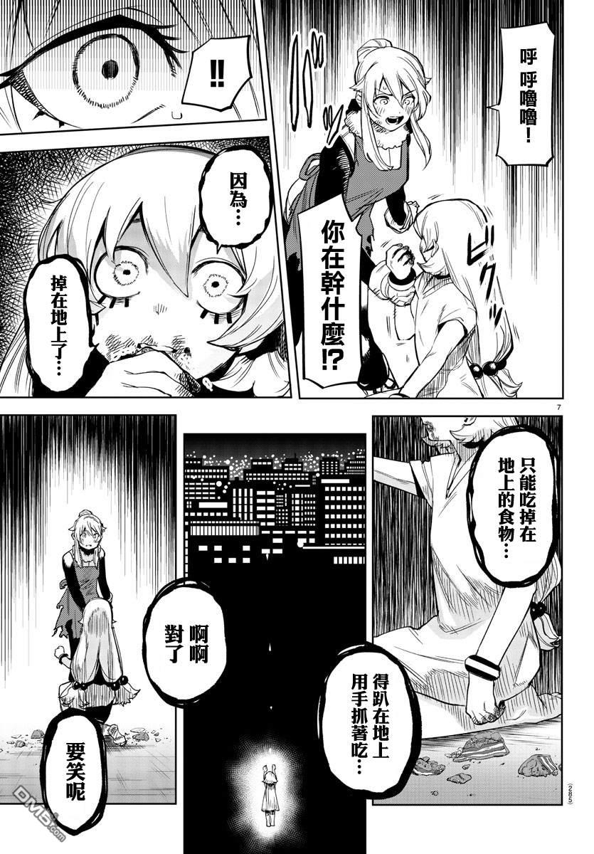 第96話（21P）