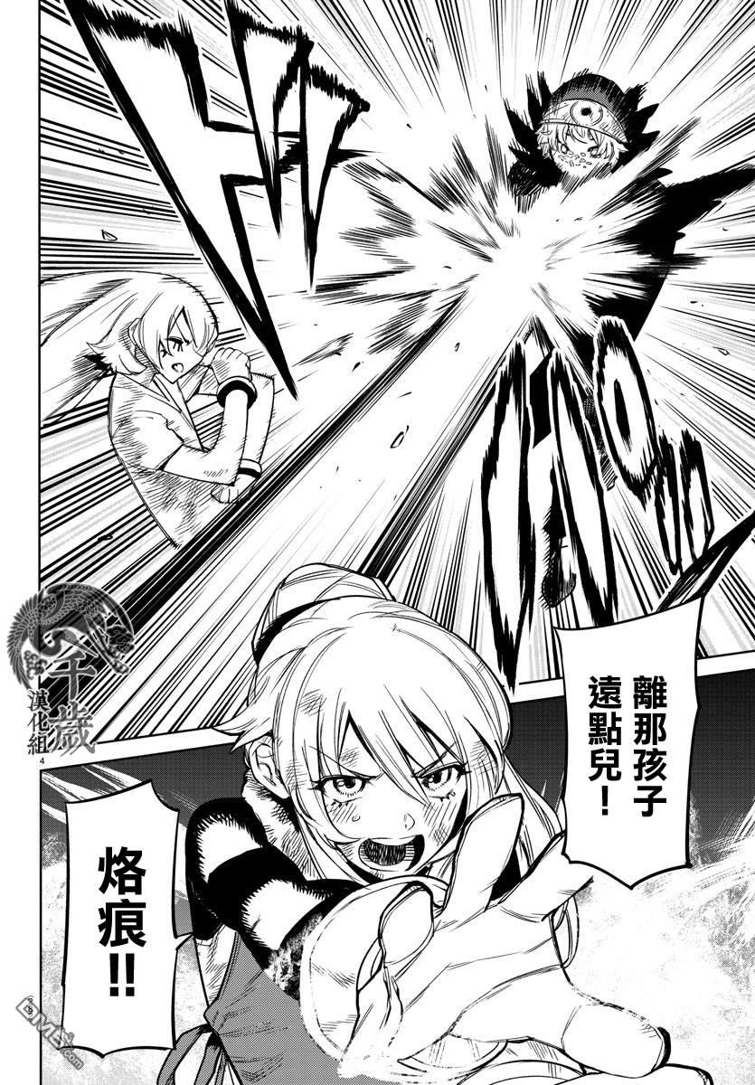 第96話（21P）