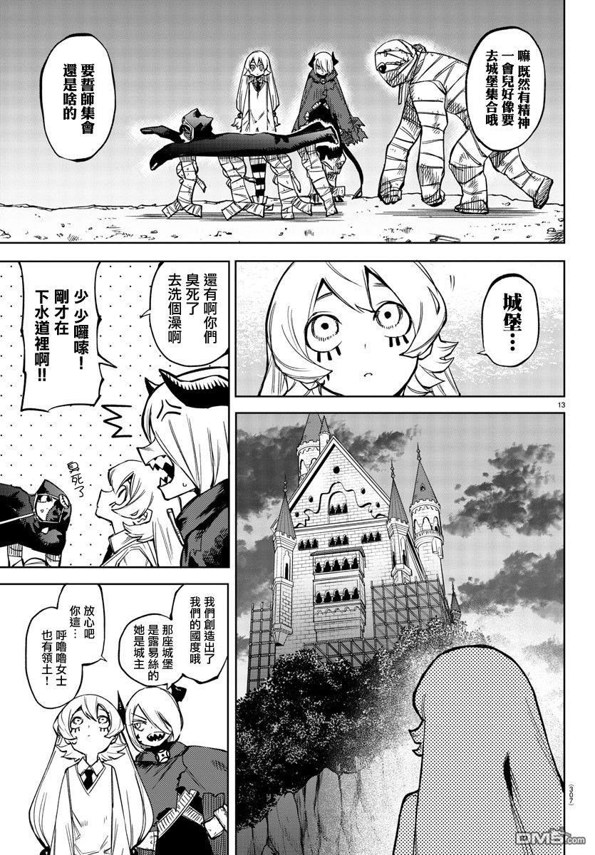 第98話（20P）