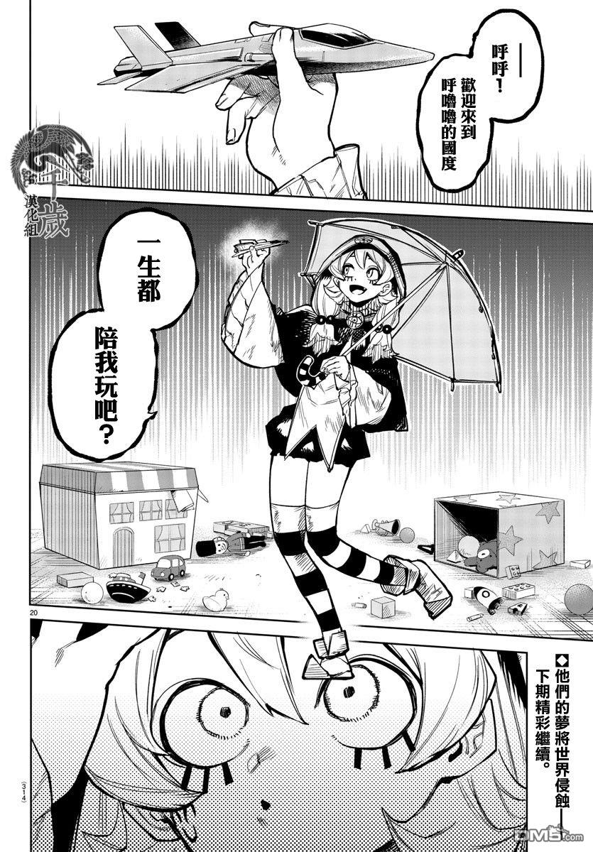 第98話（20P）