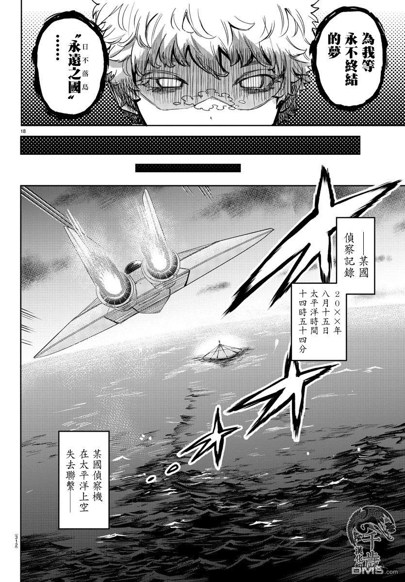 第98話（20P）