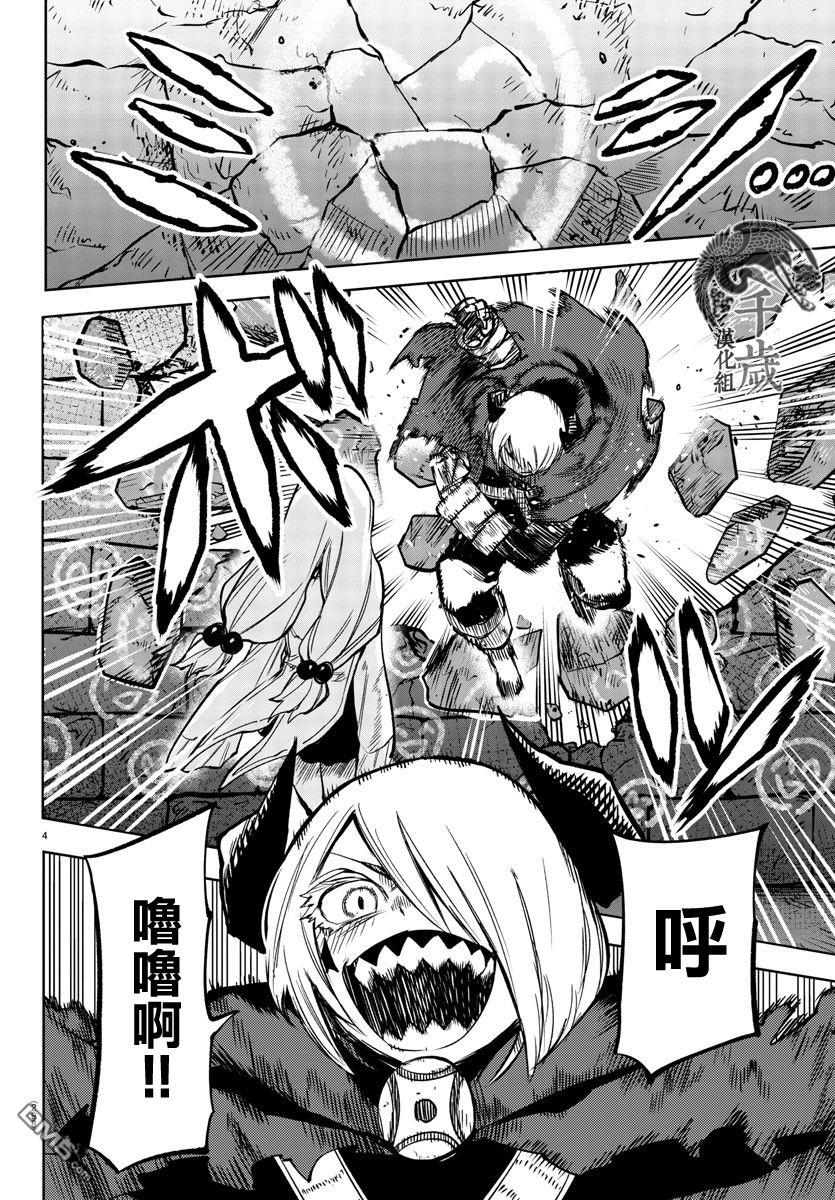 第98話（20P）