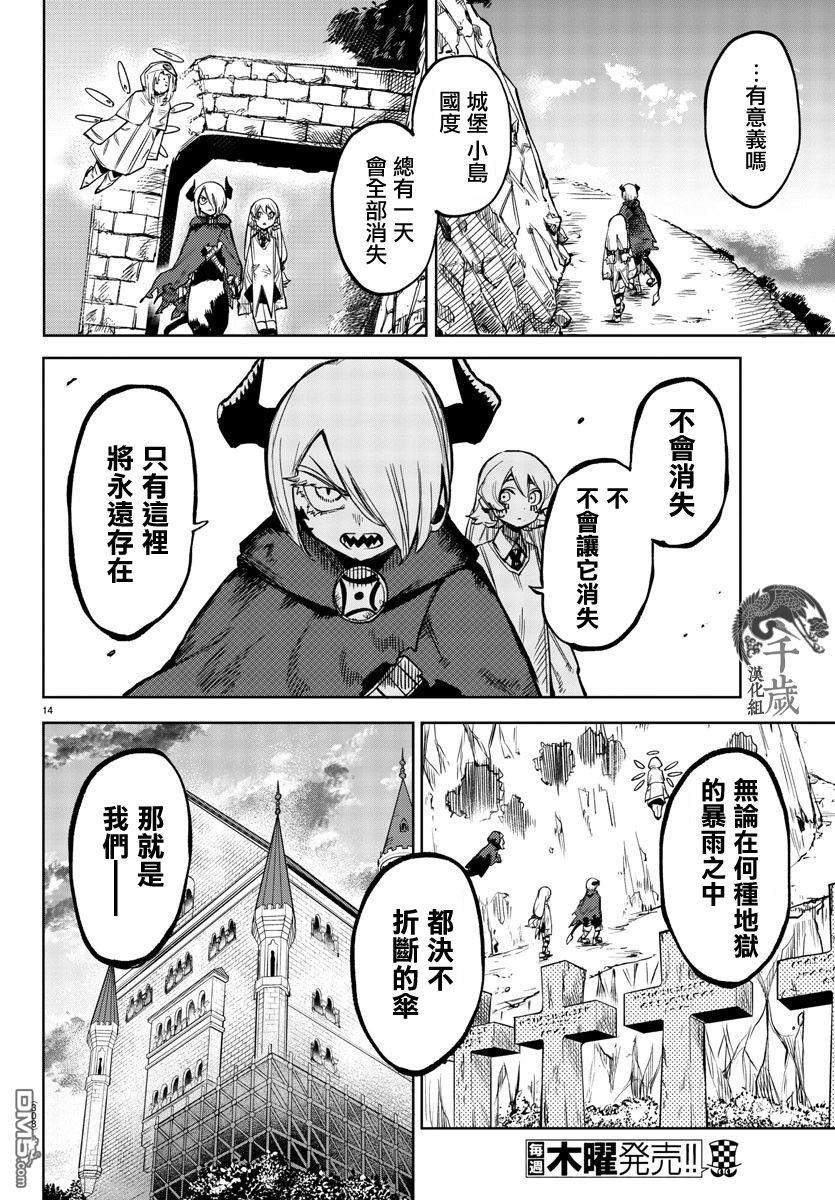 第98話（20P）