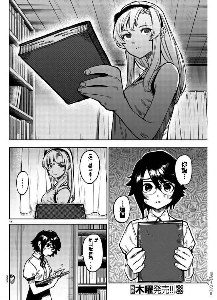第99話（20P）