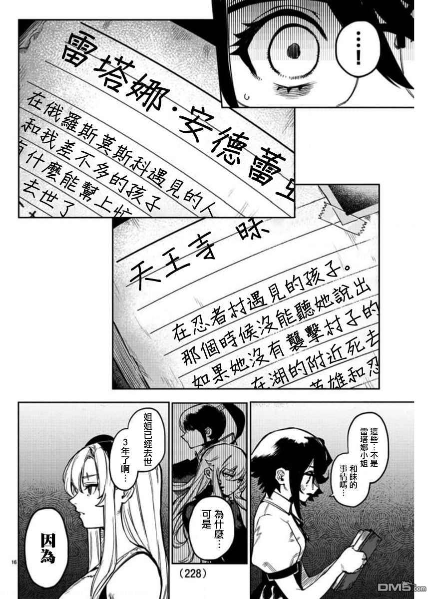 第99話（20P）