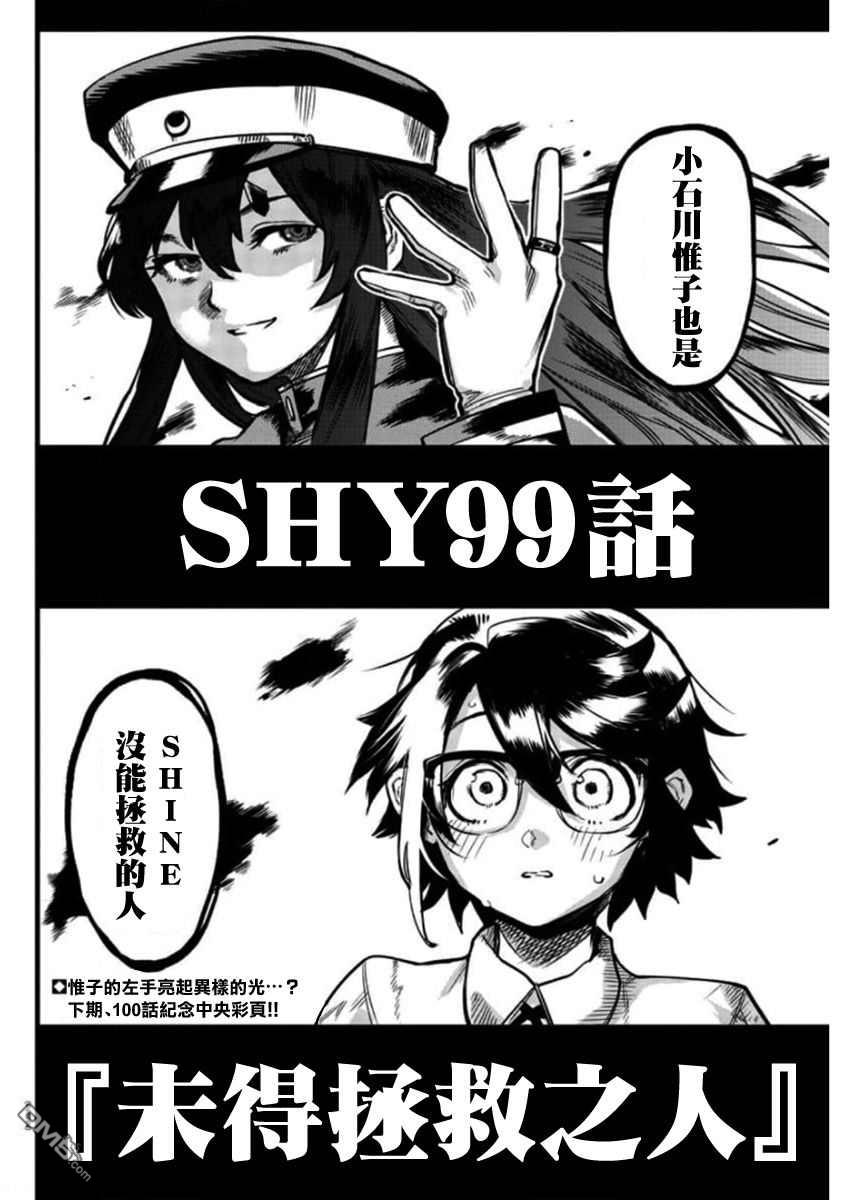 第99話（20P）