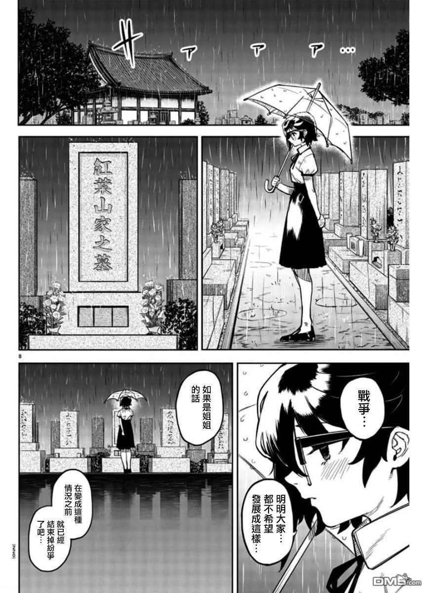 第99話（20P）