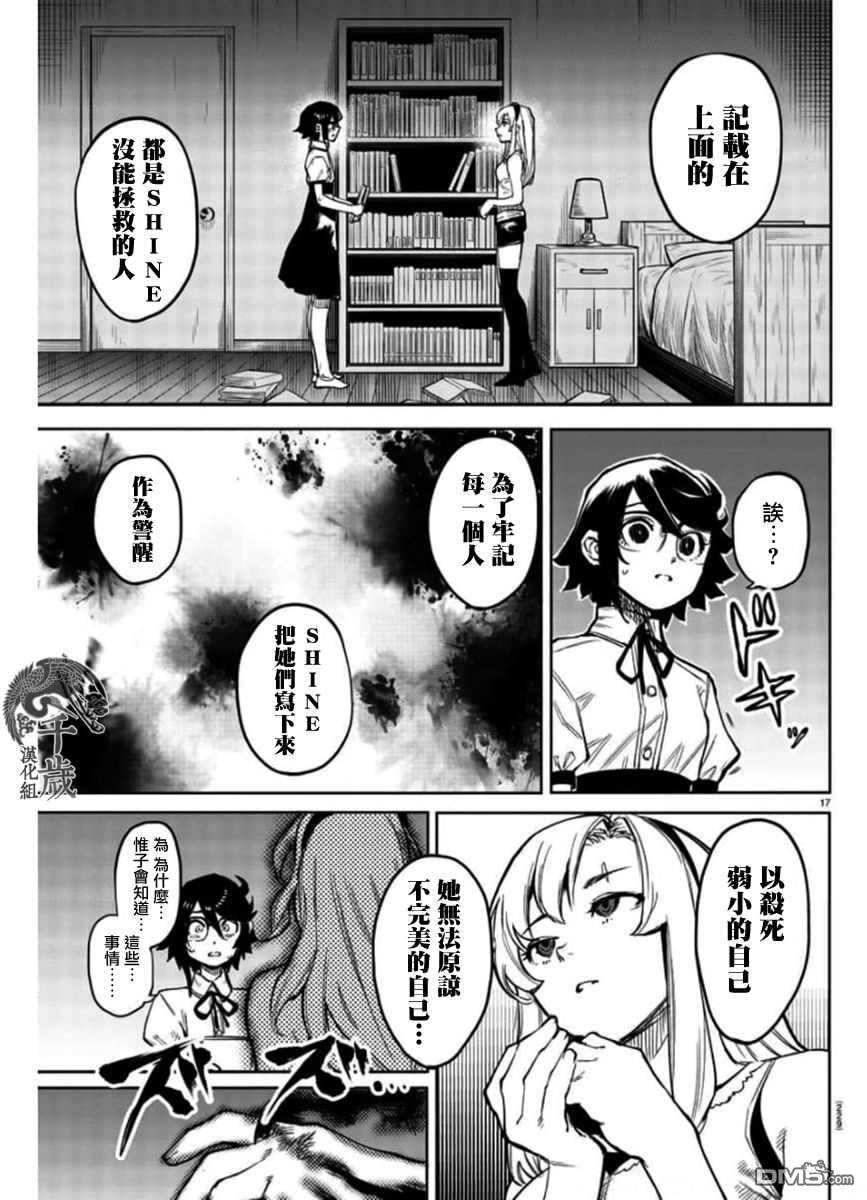第99話（20P）