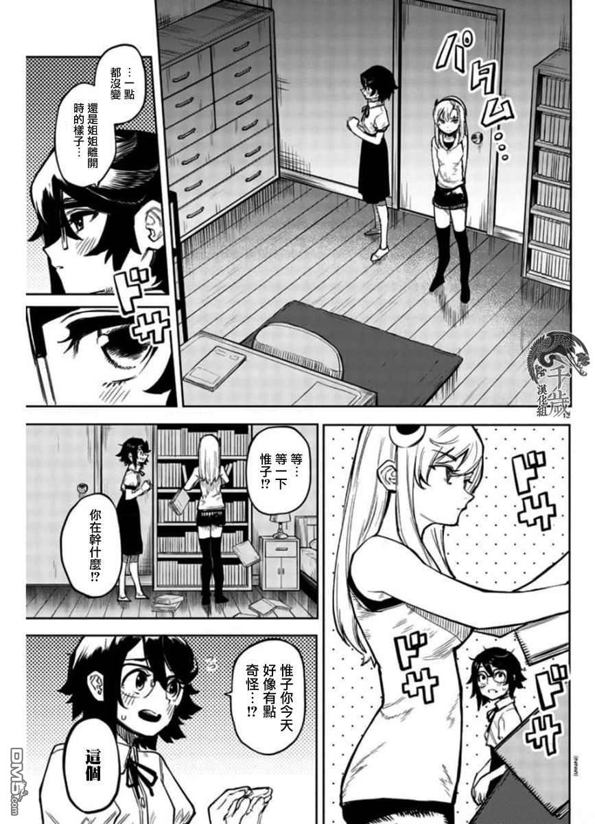 第99話（20P）
